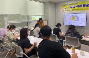 충남 계룡시, 언어발달지원사업 부모교육 실시
