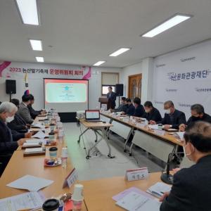 충남 논산시, 2023 논산딸기축제 ‘민간·시민주도 힘입어 색다르게’